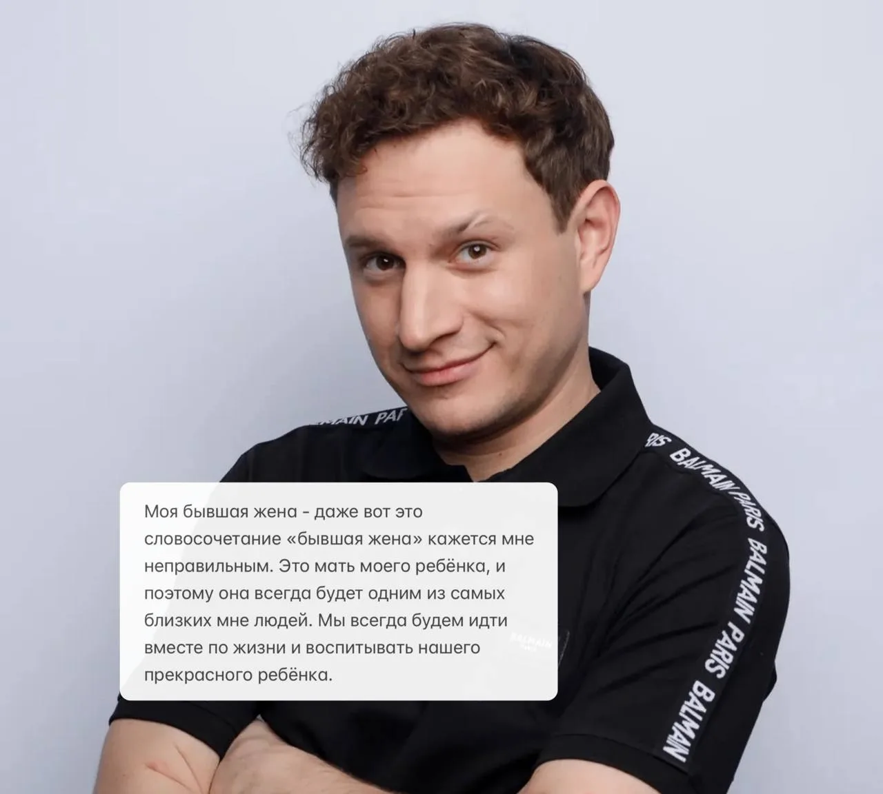 Сатир про бывшую жену 🥺