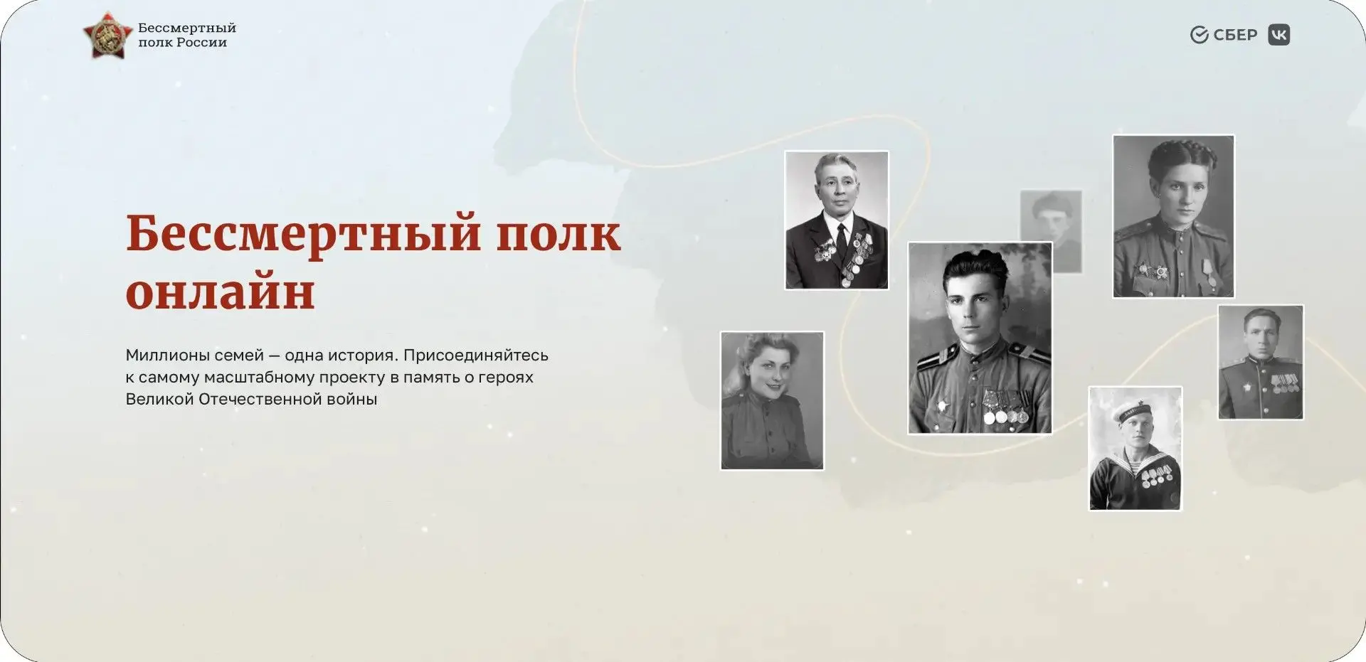 Жителей Башкортостана приглашают поучаствовать в онлайн-акции «Бессмертный полк».