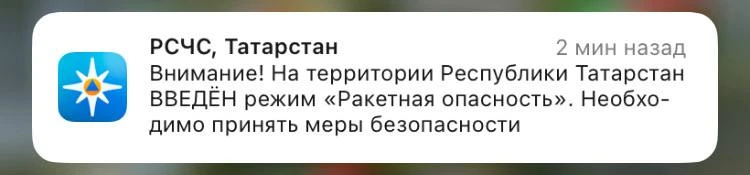 В Татарстане ввели режим ракетной опасности - в Казани включали сирены оповещения.