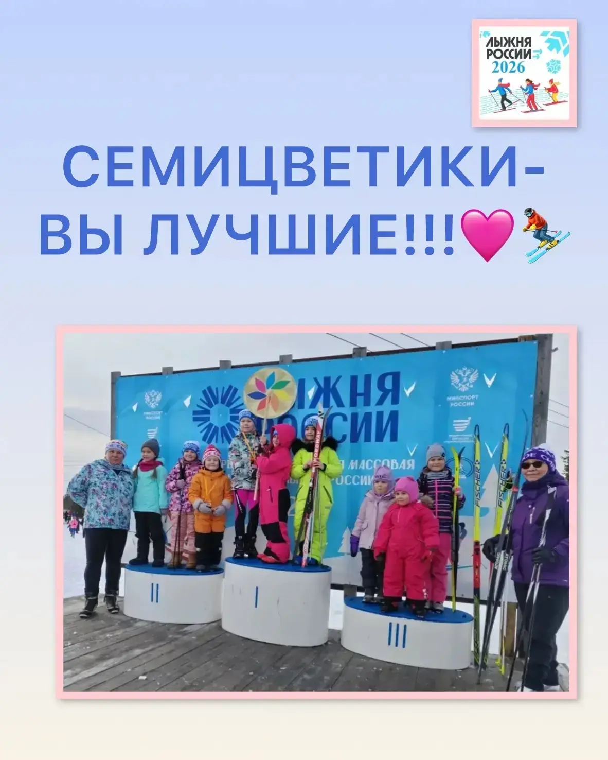 ❄️⛷️ Весна. Снег. Дети. Лыжи. Финиш!