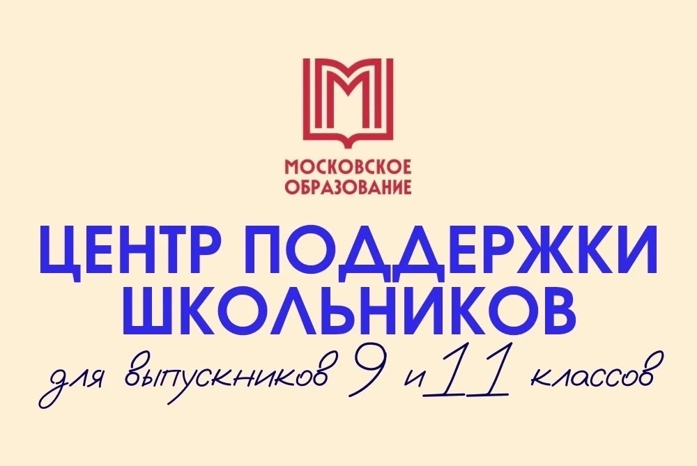 Изображение 1 к публикации «ГБОУ Школа № 2087 «Открытие»»