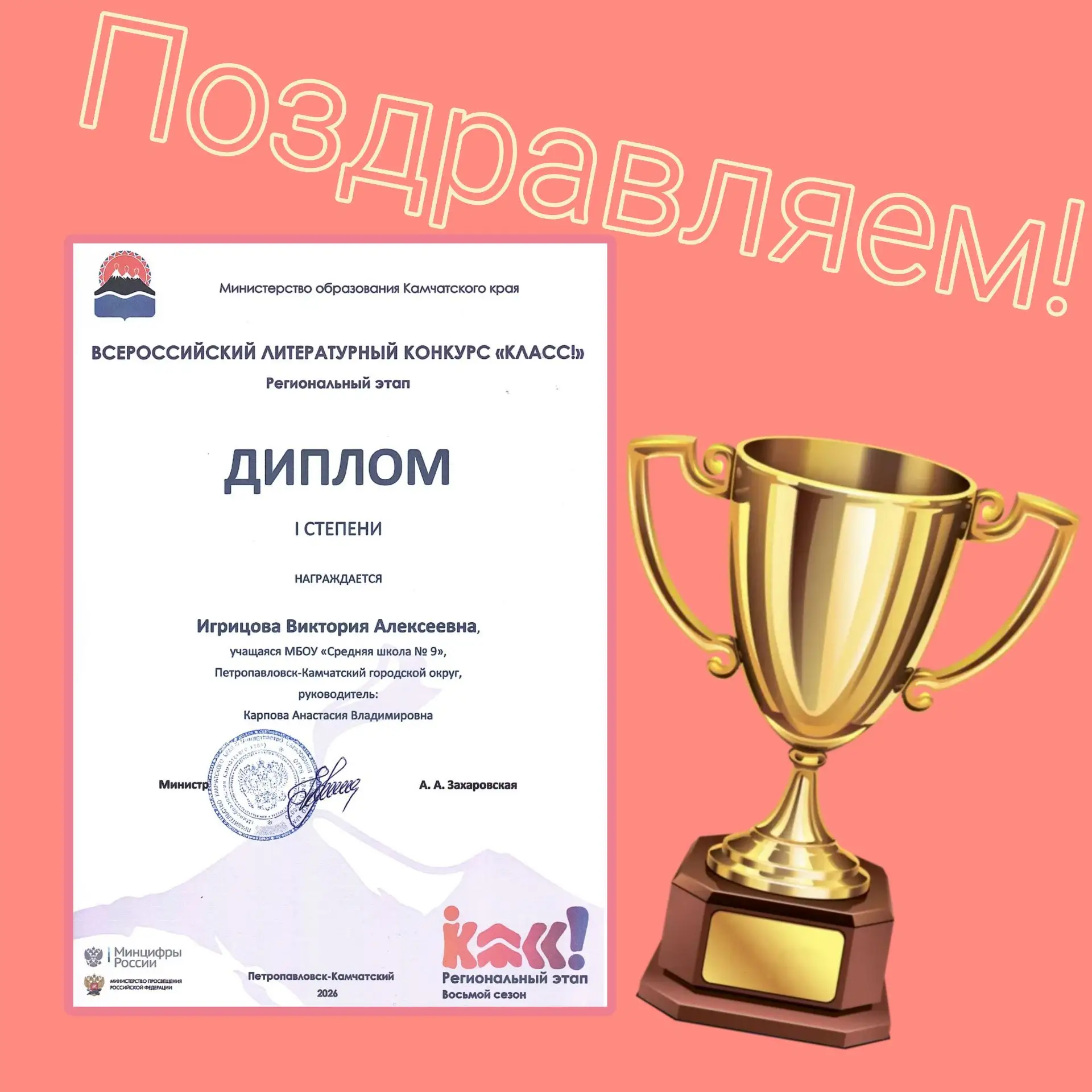 КЛАССные новости!