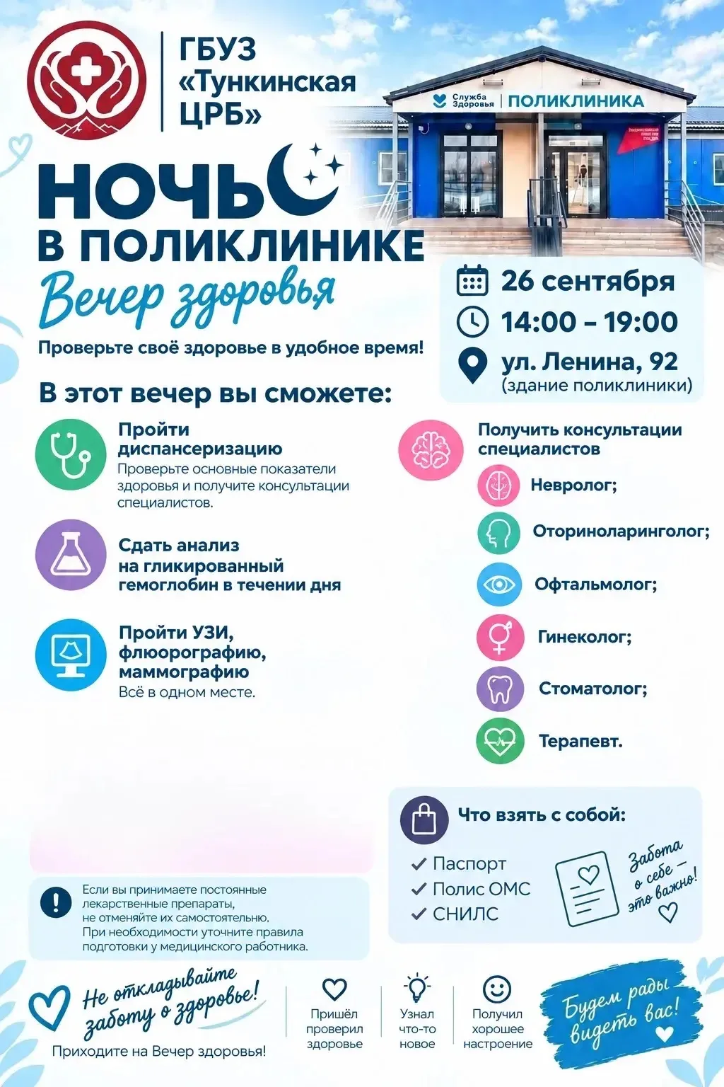 📣Пройдет