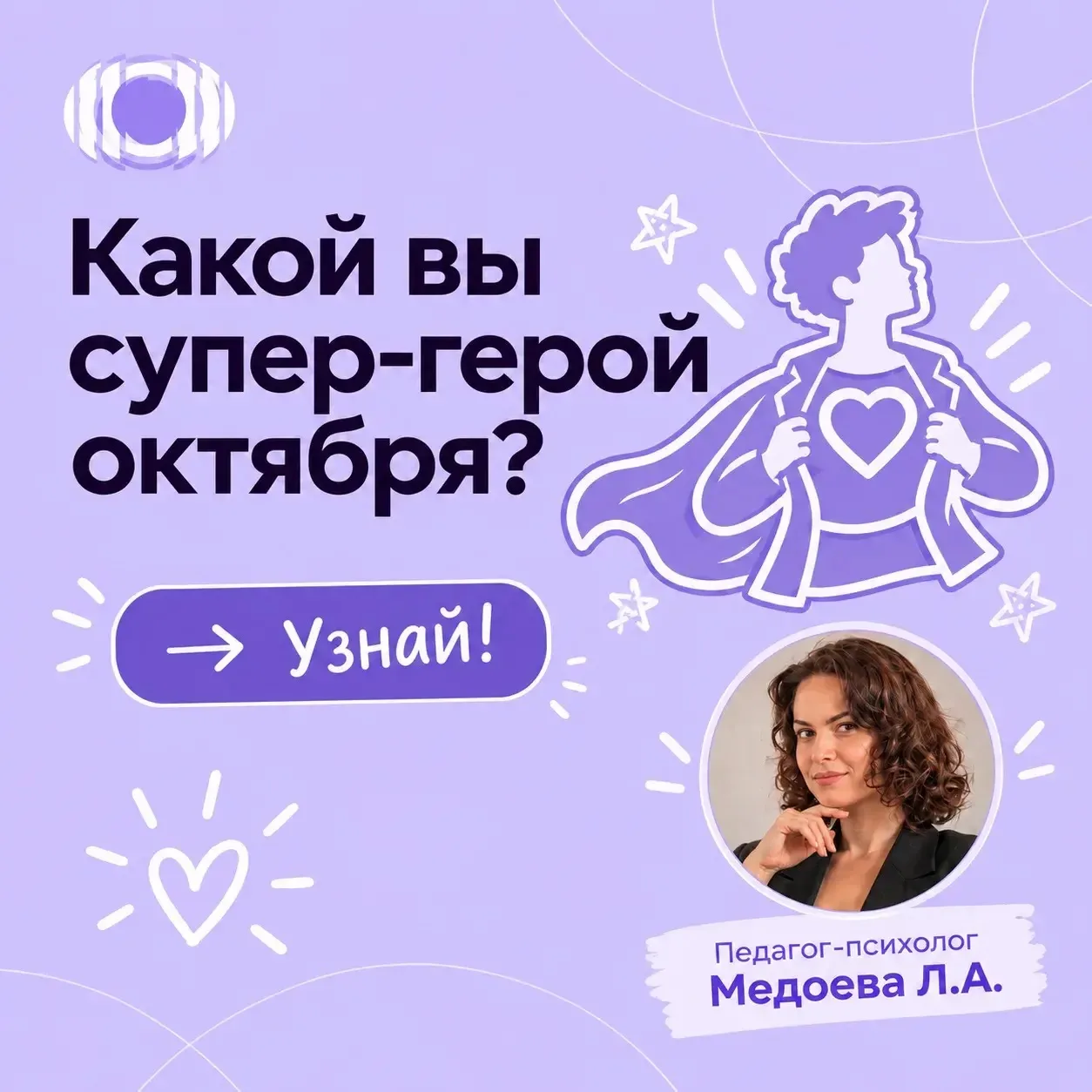 ✨РУБРИКА: «СОВЕТЫ ШКОЛЬНОГО ПСИХОЛОГА» ✨
