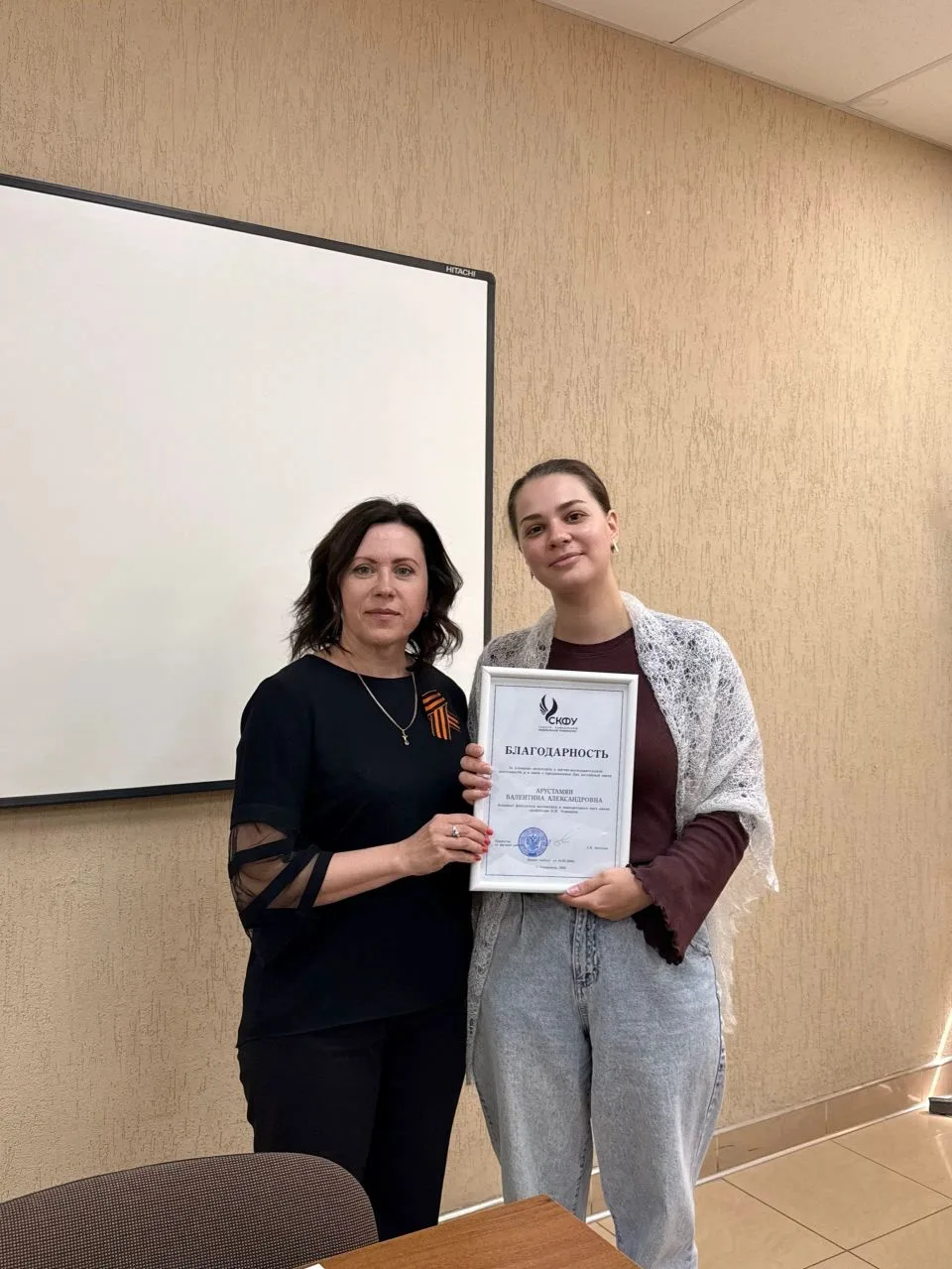 📜 Аспирантка ФМКН отмечена благодарностью СКФУ за научные успехи