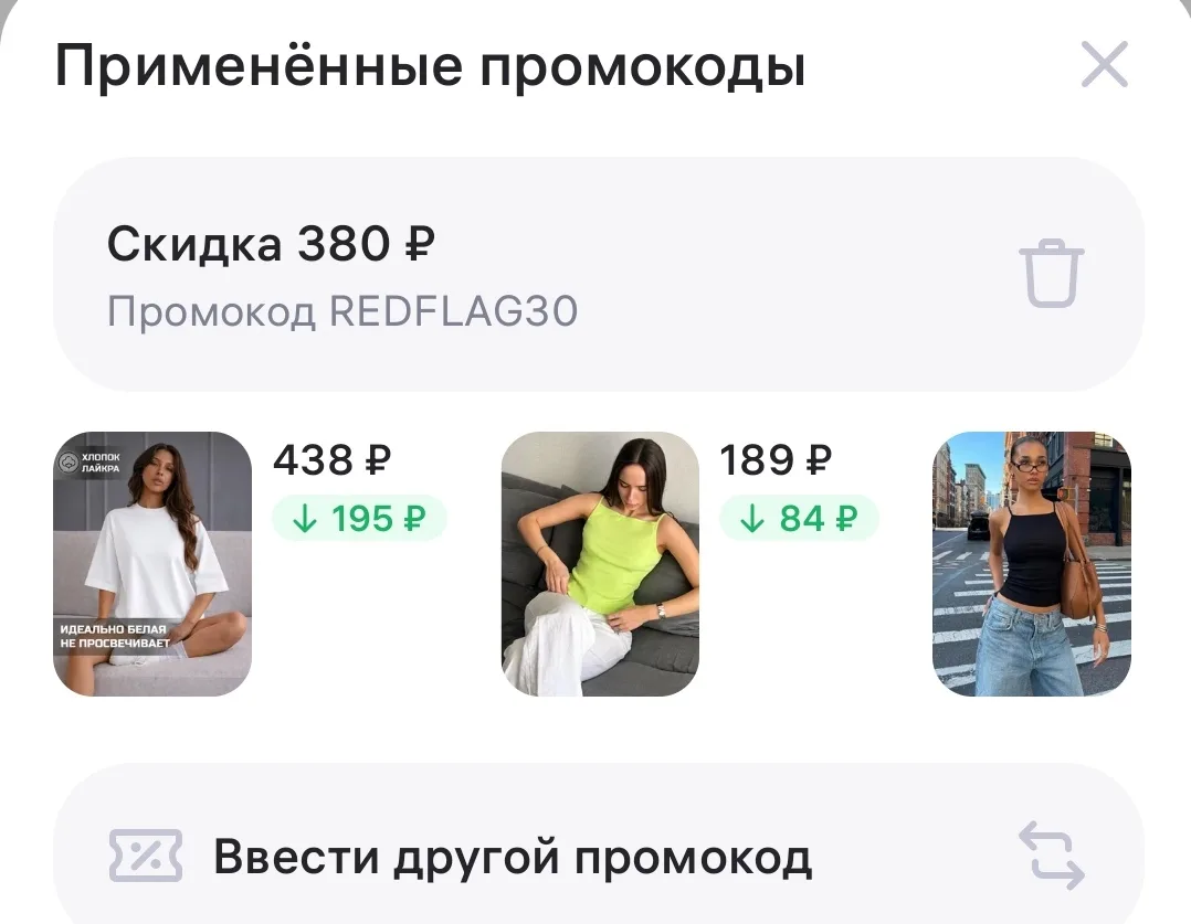 ‼️Скидка -30% 🔥