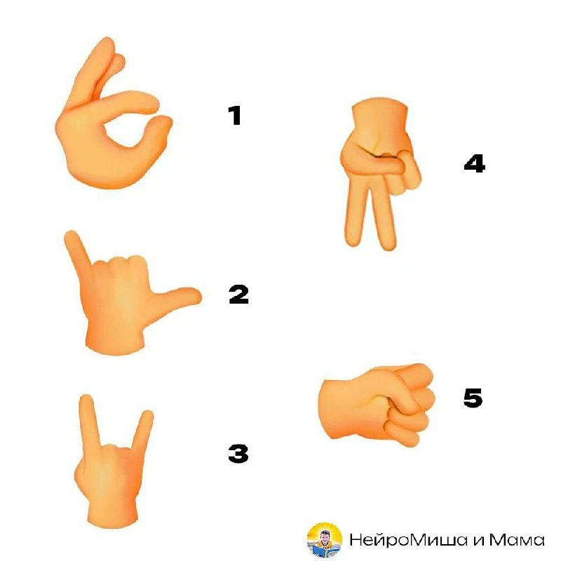 🙂🖐 давайте сделаем новое нейроупражнение