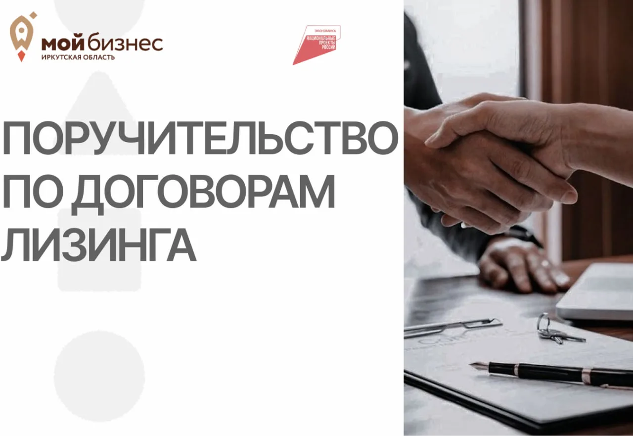 Нужен лизинг, но не хватает залога? Мы поможем!

Если вы планируете расширение бизнеса, покупку ново