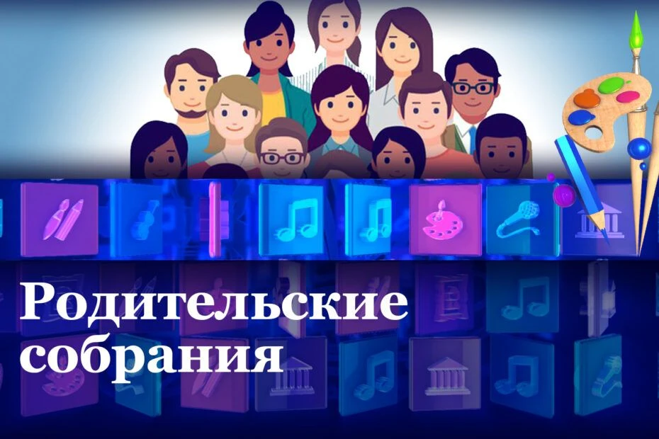 📢 Объявление для родителей!