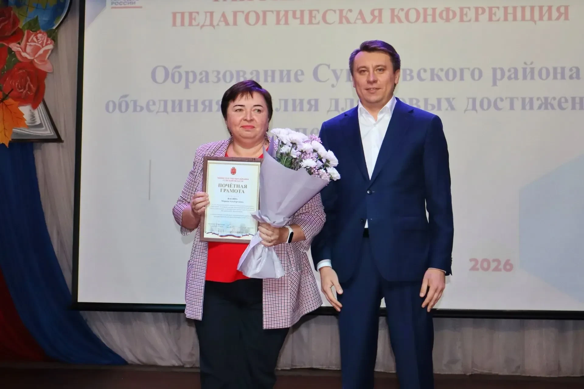 Награждение педагогических работников на августовской конференции в центре культуры, до...