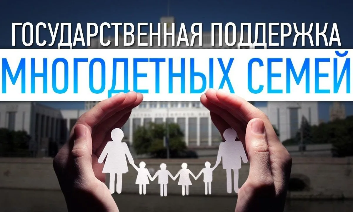 Ярославские малообеспеченные семьи с небольшим превышением дохода получат пособия на детей. За измен