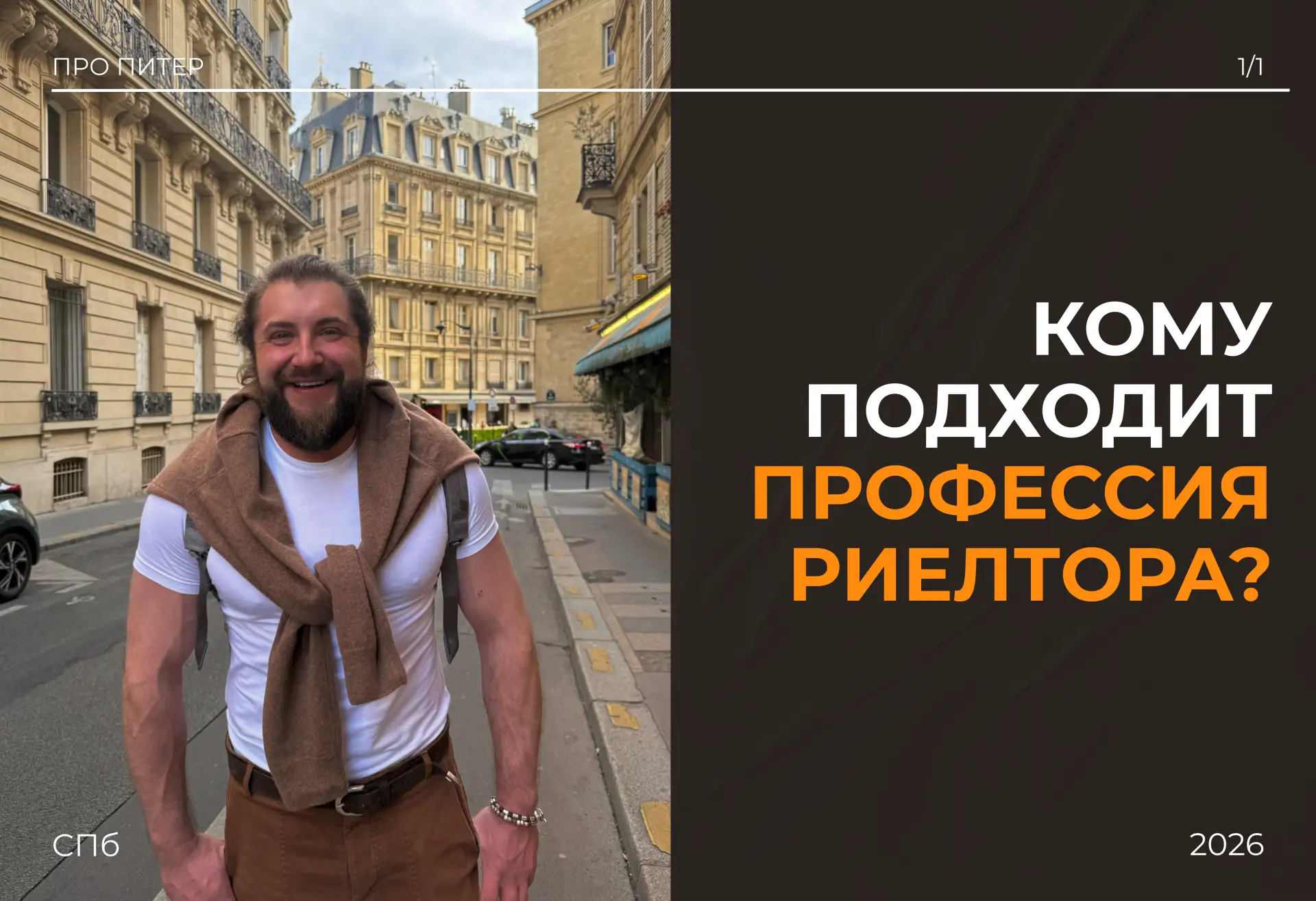 Что значит быть риелтором? Если коротко — иметь профессию, которая реально кормит и при...