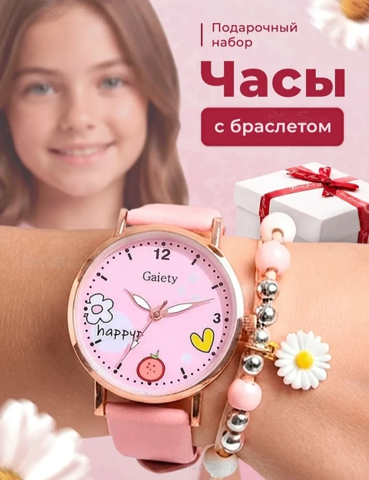 💞 Часы наручные