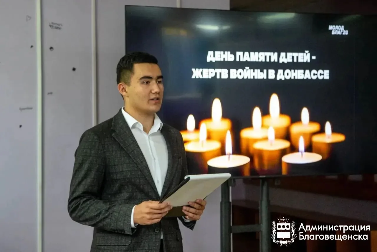 🇷🇺 Благовещенск помнит: акция в память о детях Донбасса

В патриотическом центре «Рубеж 28» прошла