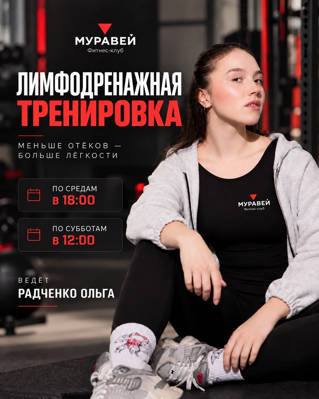 ЛИМФОДРЕНАЖНАЯ ТРЕНИРОВКА 🔥