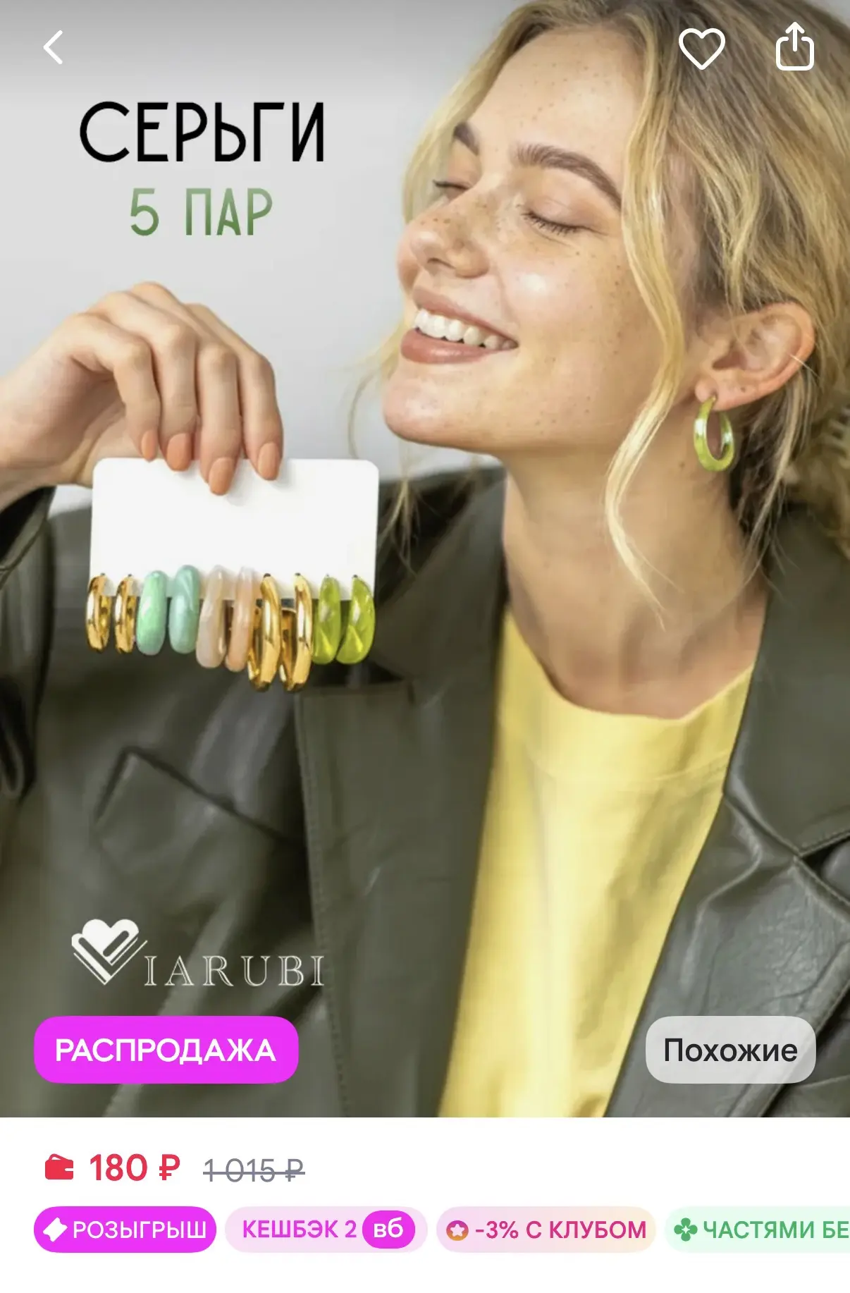 Viarubi Серьги кольца набор 5 пар бижутерия