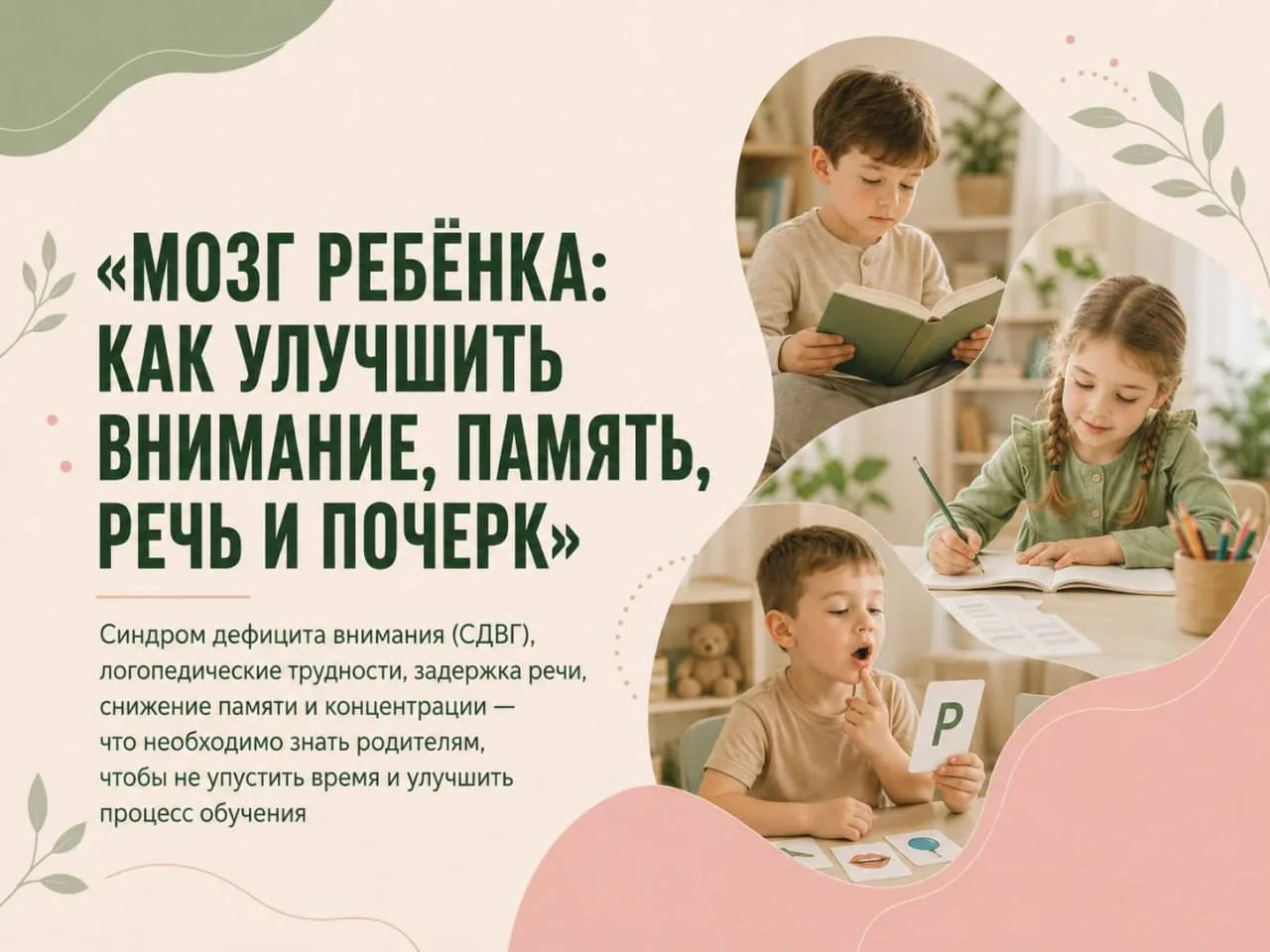 Через час начинаем самый важный эфир перед учебным годом 🧠