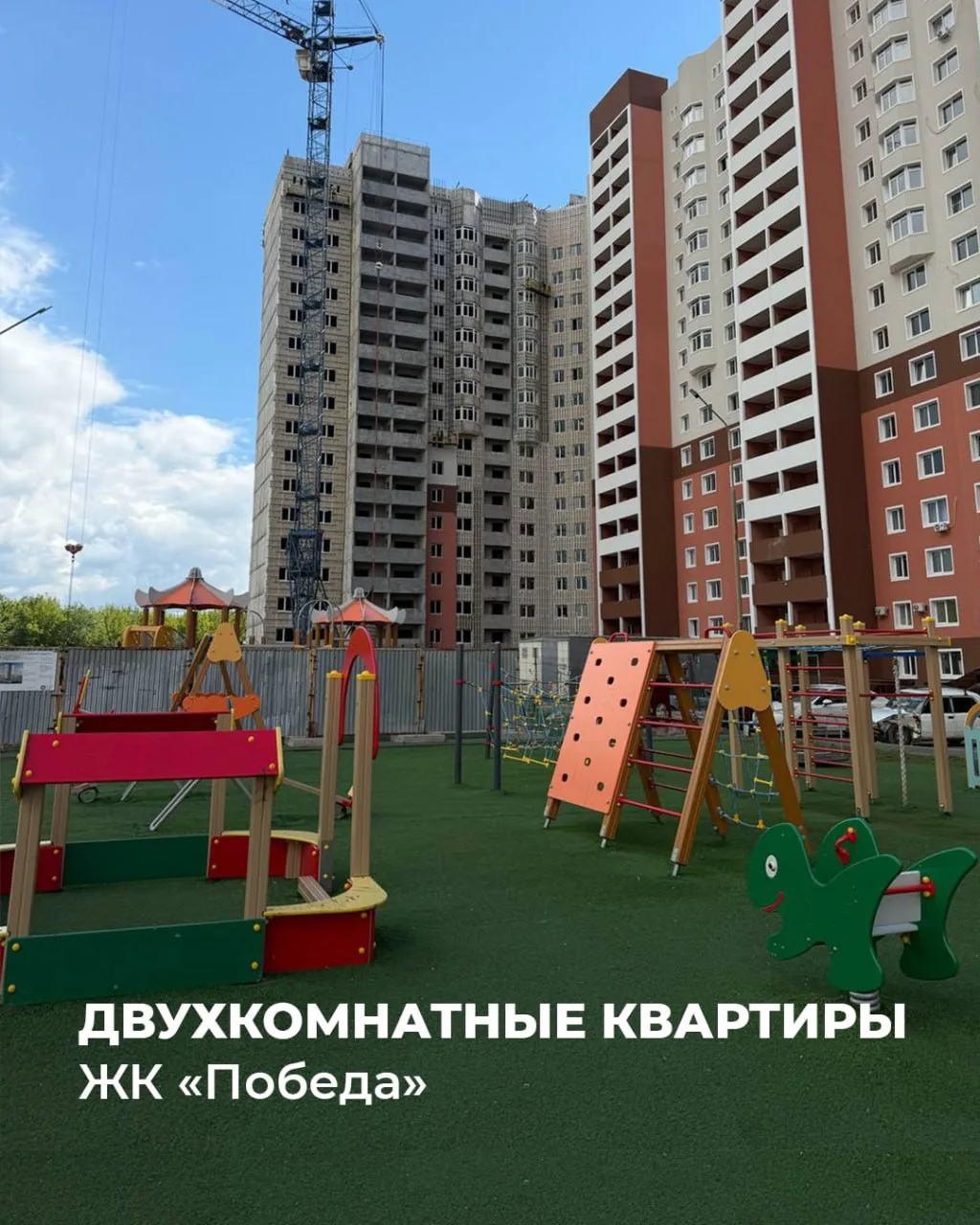 Варианты двухкомнатных квартир в ЖК "Победа".