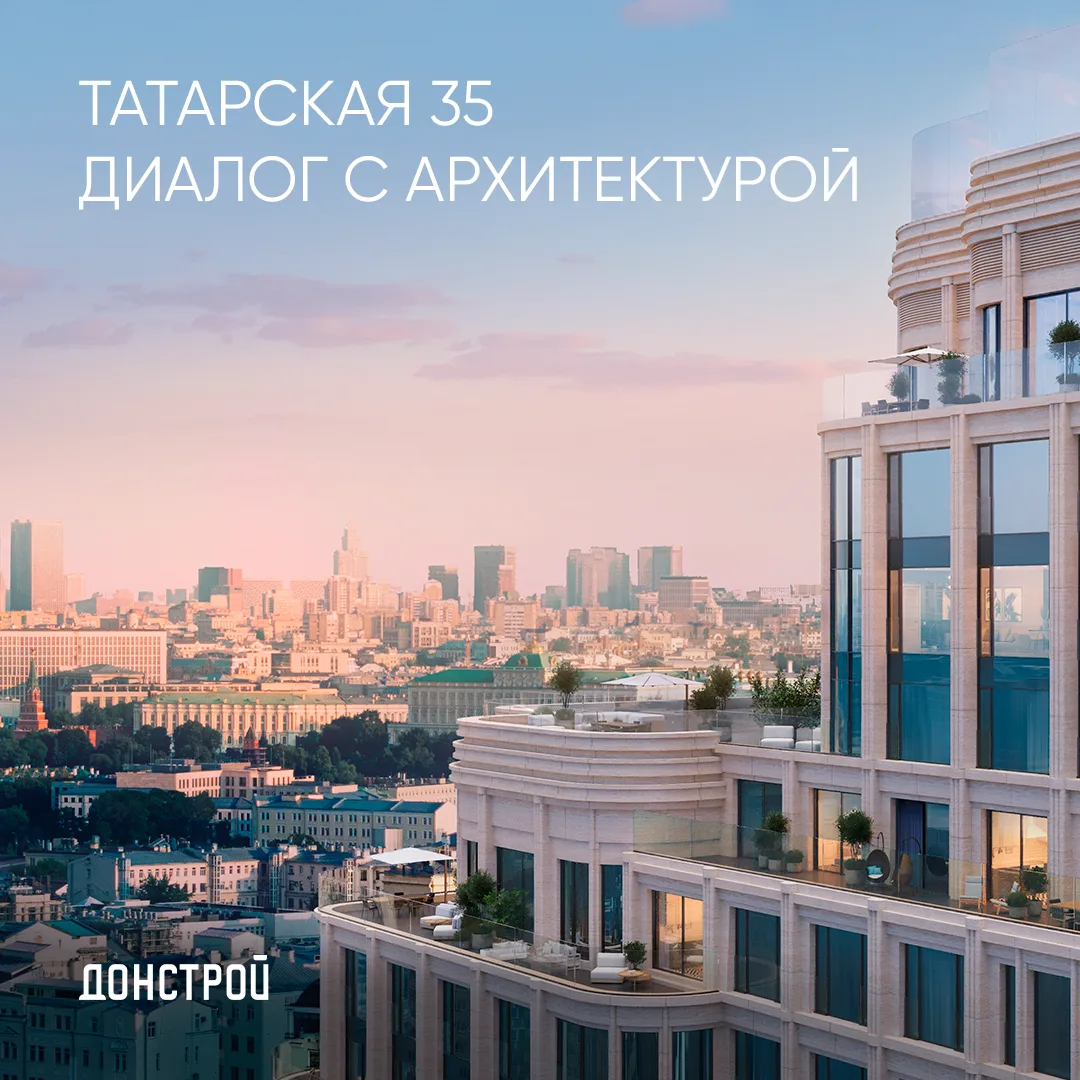 Можно ли вписать новую доминанту в исторический район, не нарушив его ДНК?

Наш ответ — да. Создавая