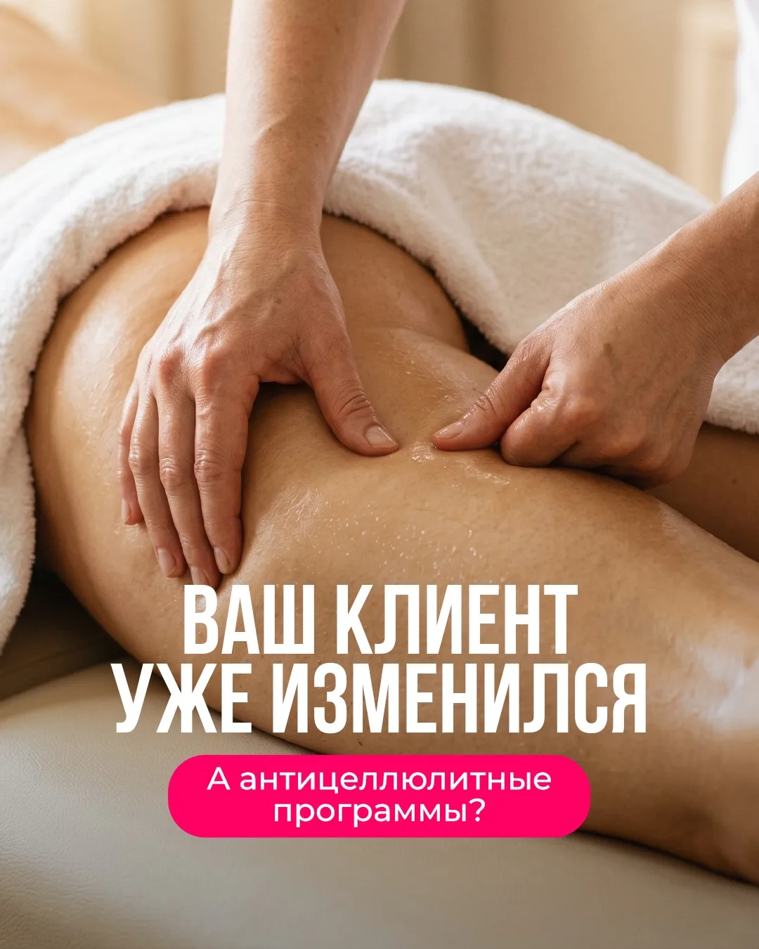 Вчера мы обсудили признаки, по которым можно распознать клиента после быстрого похудения