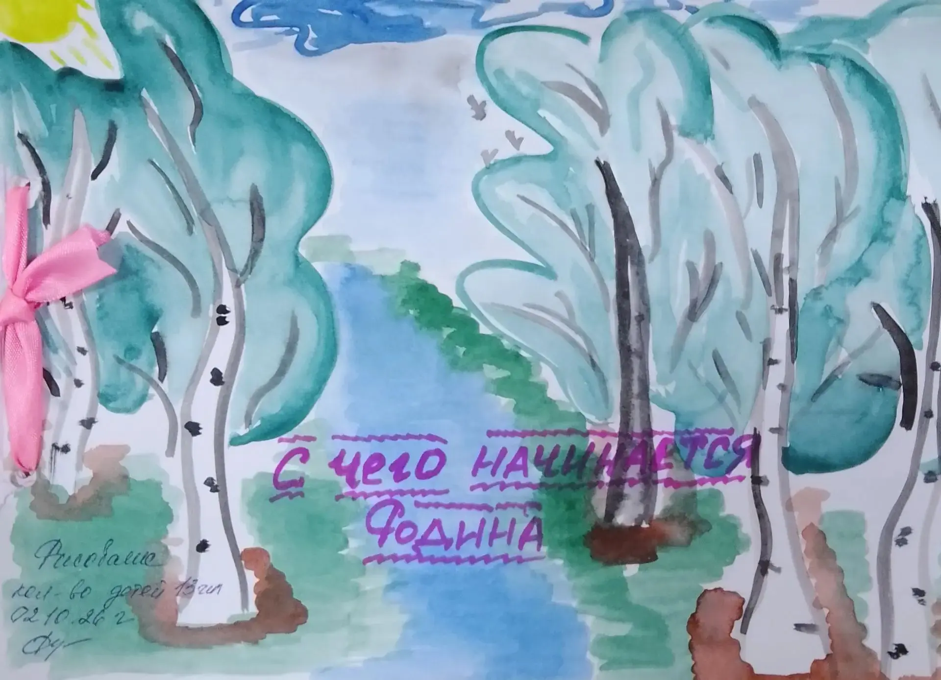 Рисование (по замыслу оформление коллективного альбома) в подготовительной группе на тему: