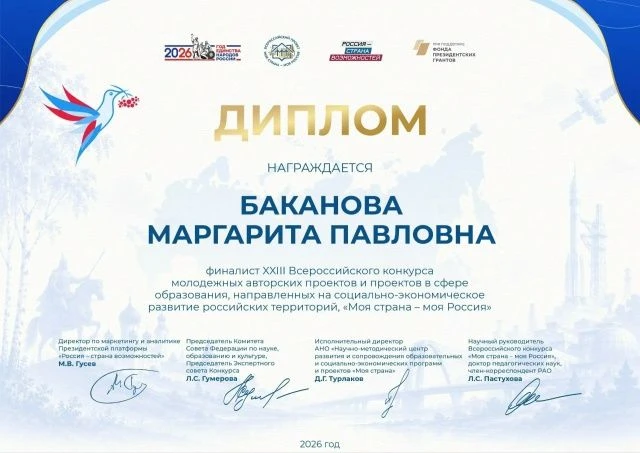 Друзья, поздравляем лицеистку из 9 «Б» Маргариту Баканову (со следующего учебного года — ученицу ист
