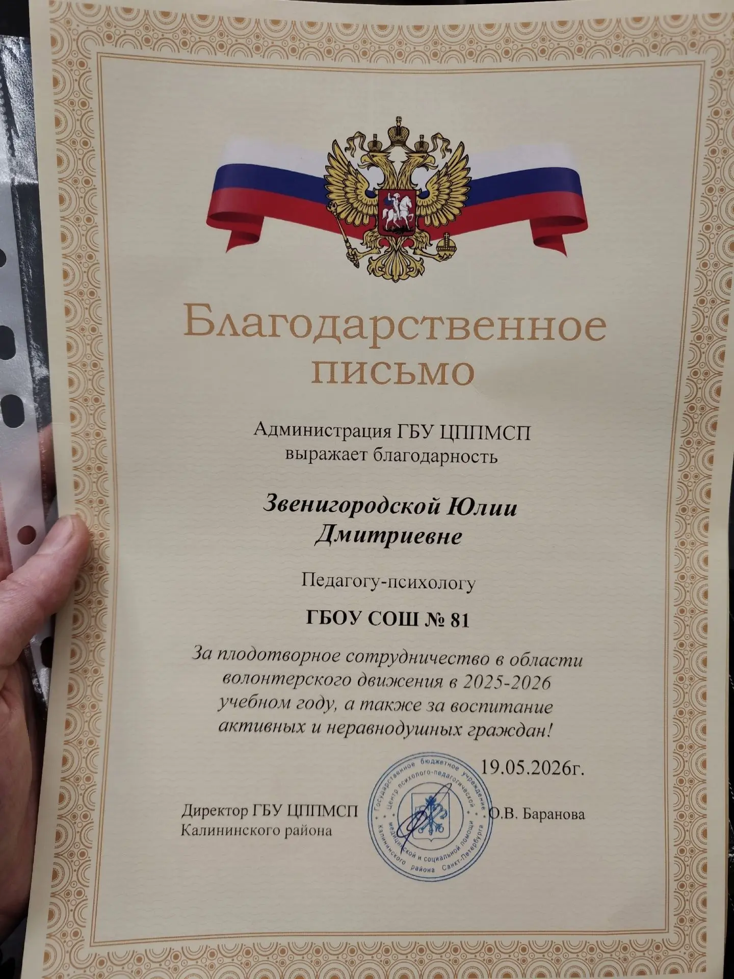 Вчера прошло подведение итогов первого года программы волонтерской программы "Старший м...