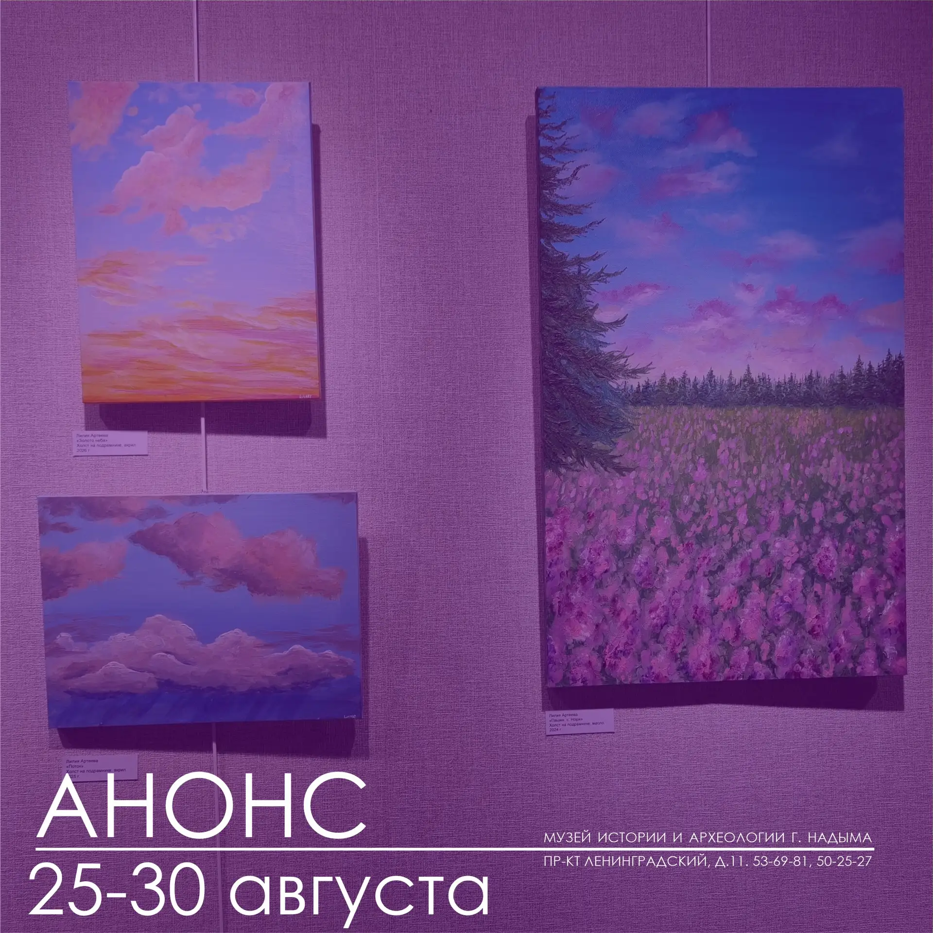 📌Готов анонс мероприятий музея на новую неделю