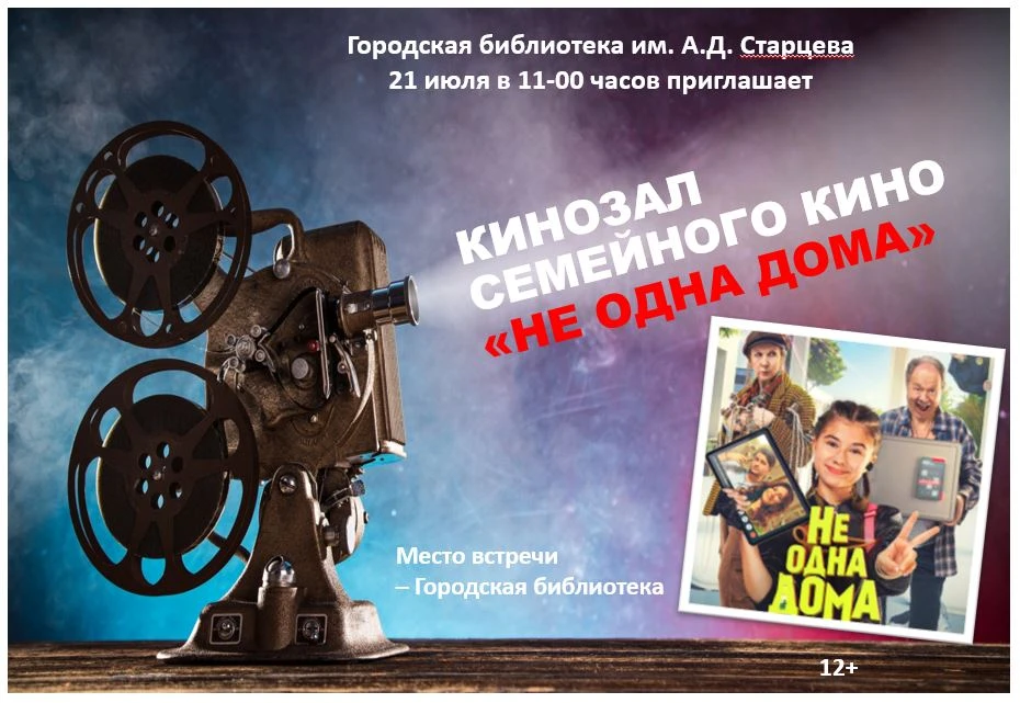 #библиотекаФокино25   #летоВбиблиотеке   #унаснескучно