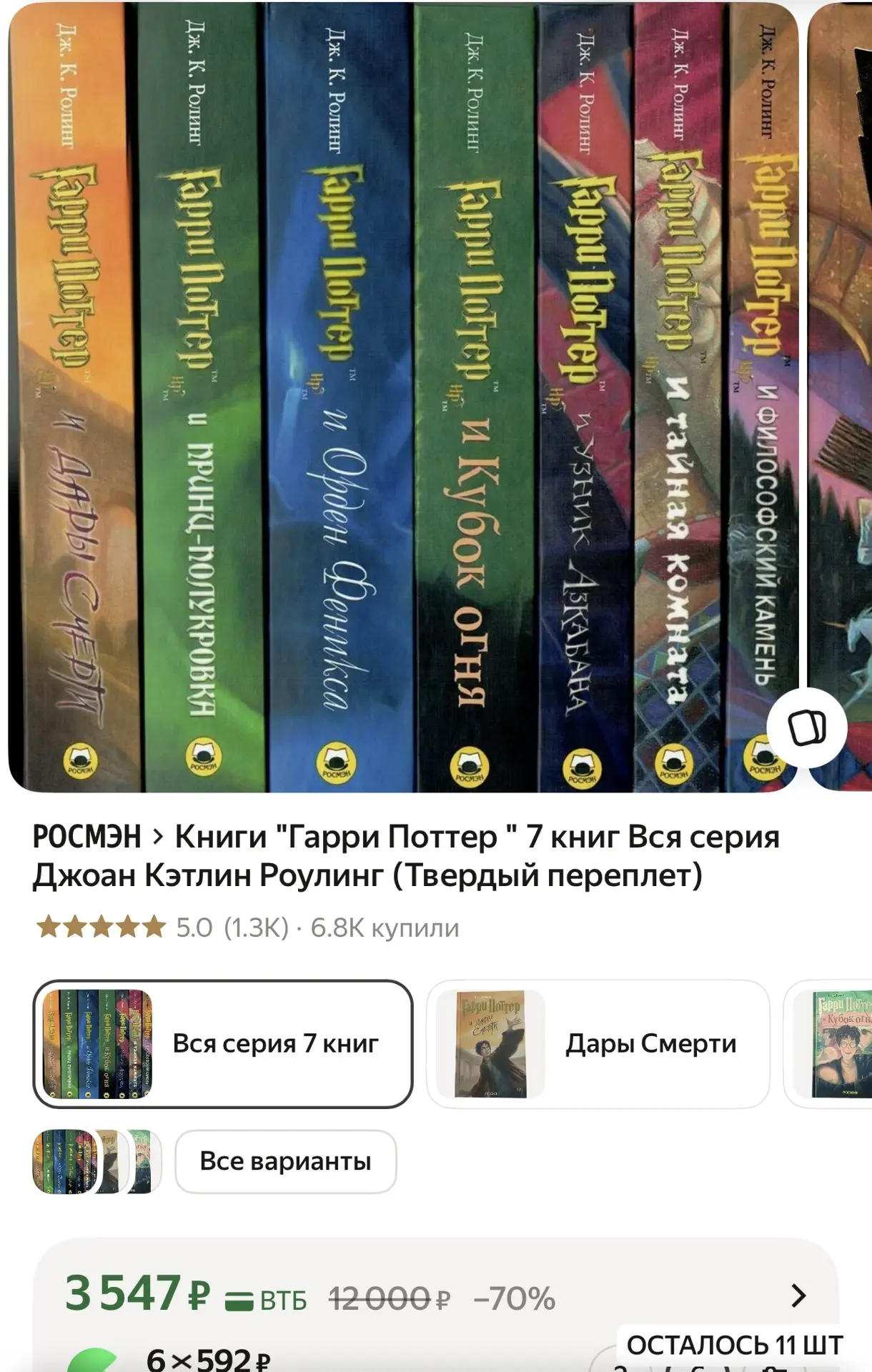 Книги "Гарри Поттер " 7 книг Вся серия Джоан Кэтлин Роулинг (Твердый переплет)