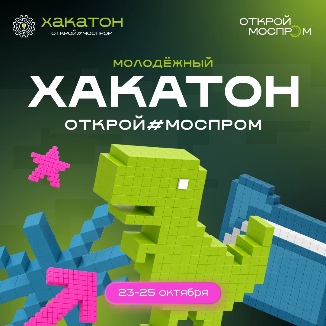 Есть идея, как прокачать промышленность? Давай проверим её на деле!