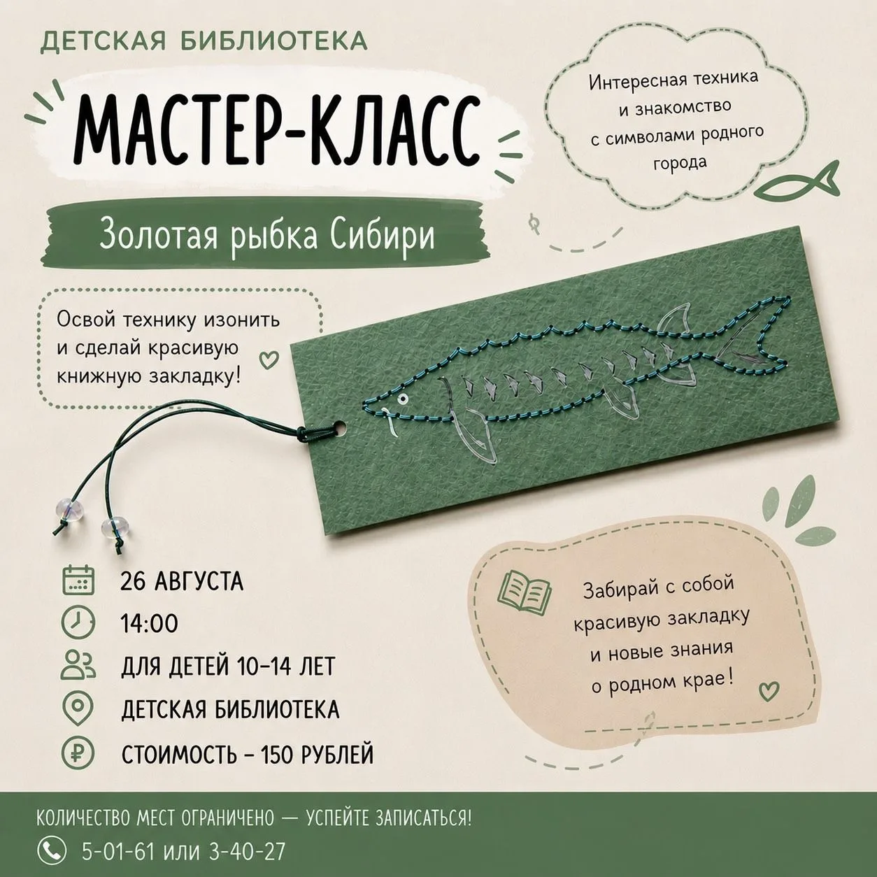 ✨ Хотите создать что-то красивое своими руками и заодно поближе познакомиться с символа...