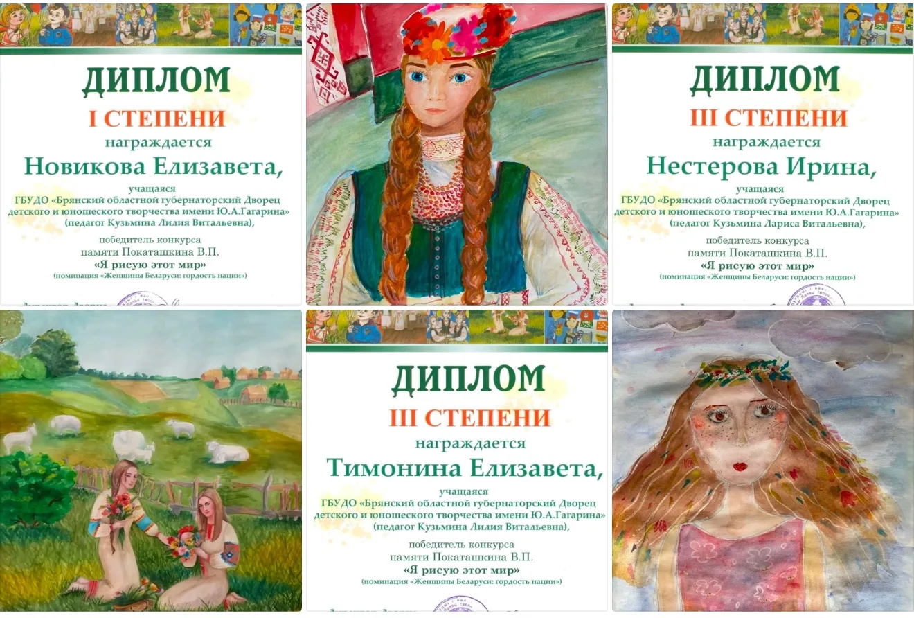 🎨Я РИСУЮ ЭТОТ МИР! 

✨Обучающиеся Изостудии Губернаторского Дворца им.Ю.А. Гагарина стали ПОБЕДИТЕЛ