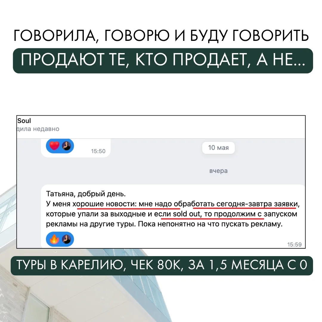 🔴 Говорила, говорю и буду говорить…