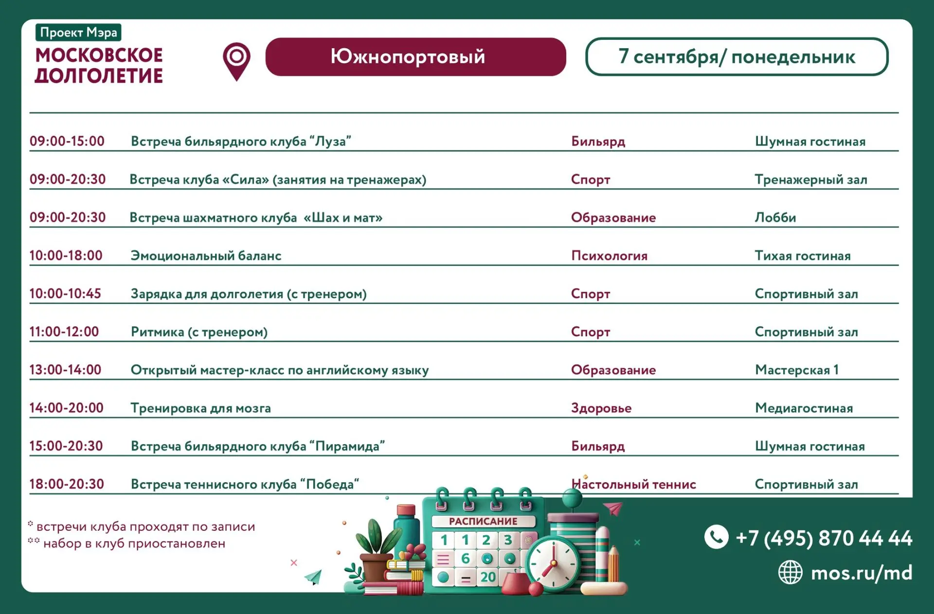 Добрый день, дорогие друзья💚 💜 ❤️