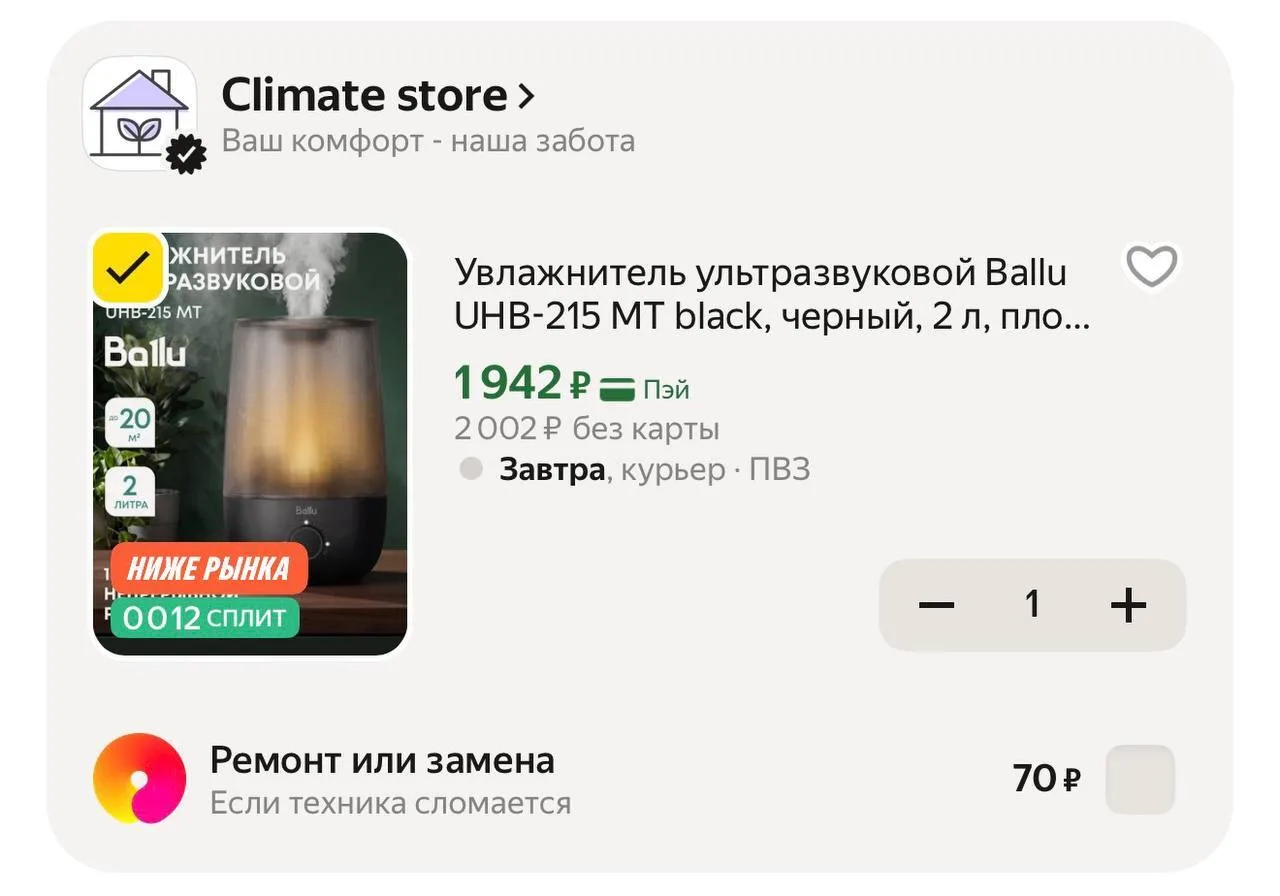 🟨 Увлажнитель ультразвуковой Ballu UHB-215 MT black, 2 л, площадь помещения до 12 м²