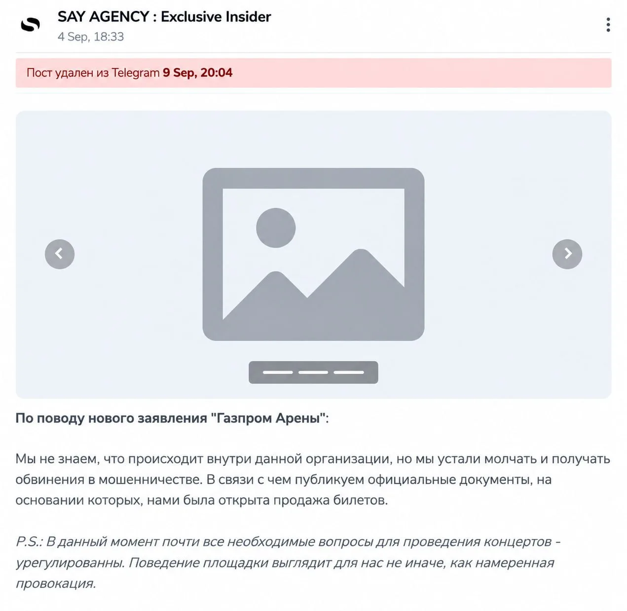 ❌ Организаторы концертов Канье удалили все посты, в которых говорилось о выступлении ар...