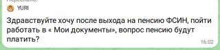 Вопрос от подписчика