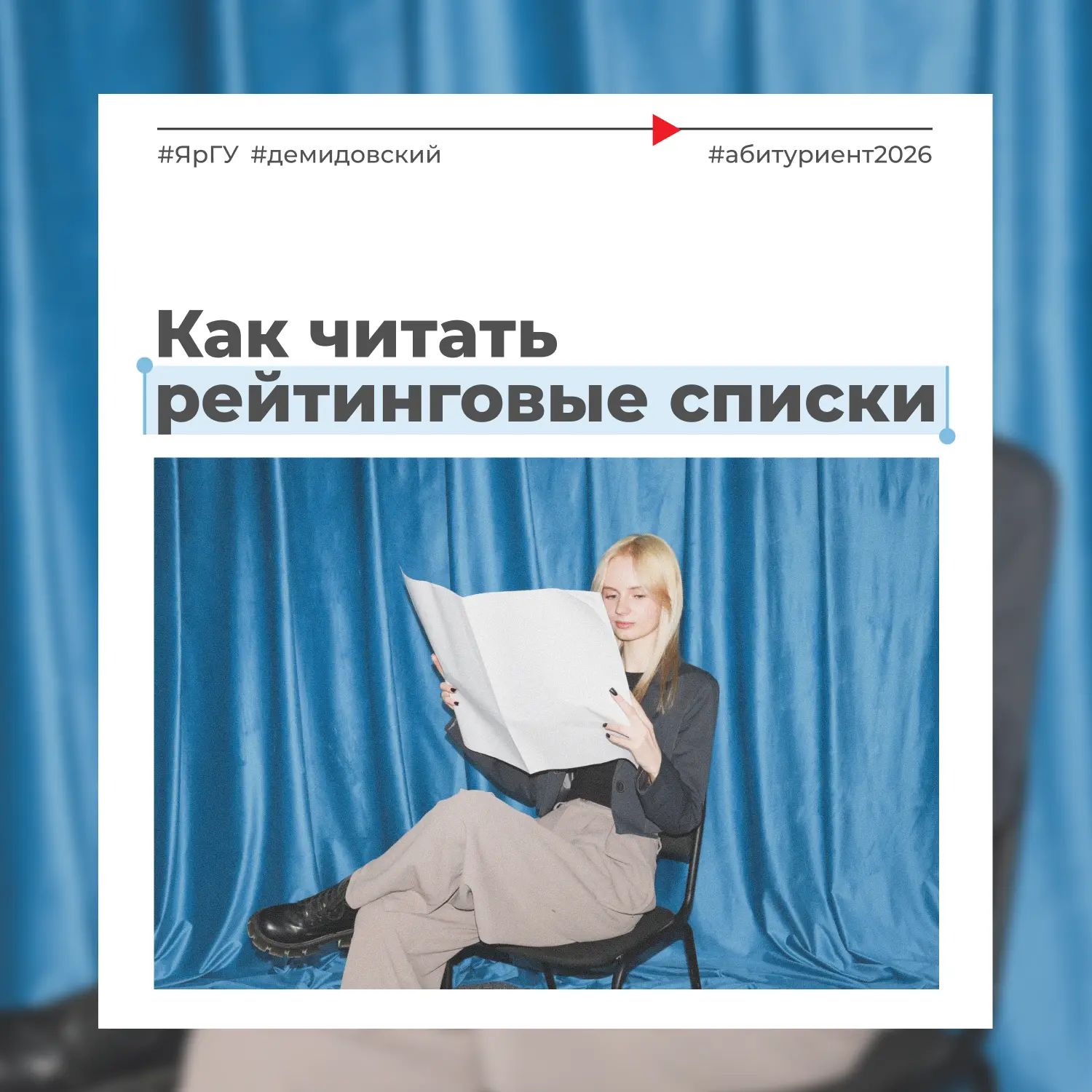 В рейтинговых списках абитуриенты могут найти много важной информации, с помощью которо...