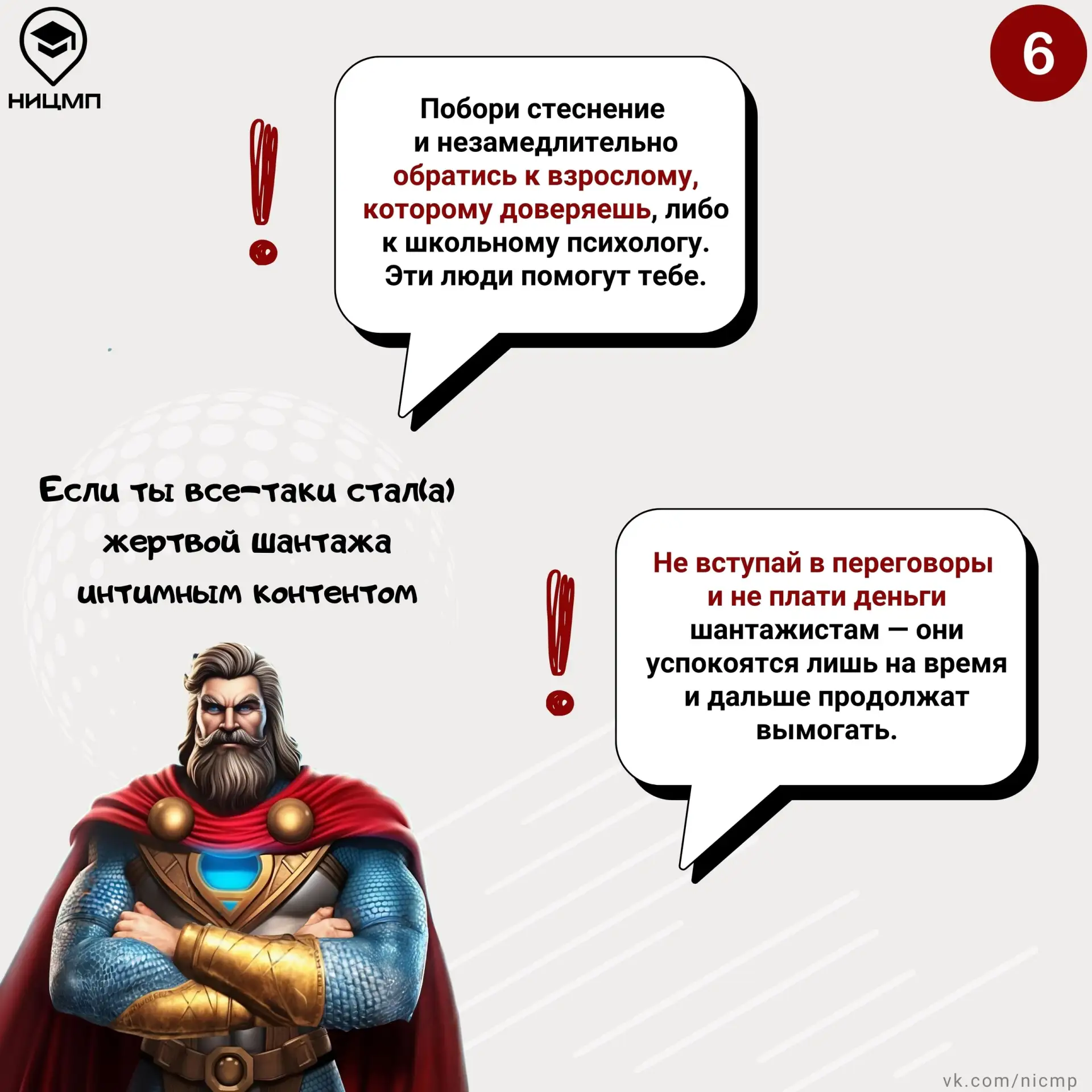 📲В Трёхгорном интернет-знакомство обернулось для молодого человека потерей денежных ср...