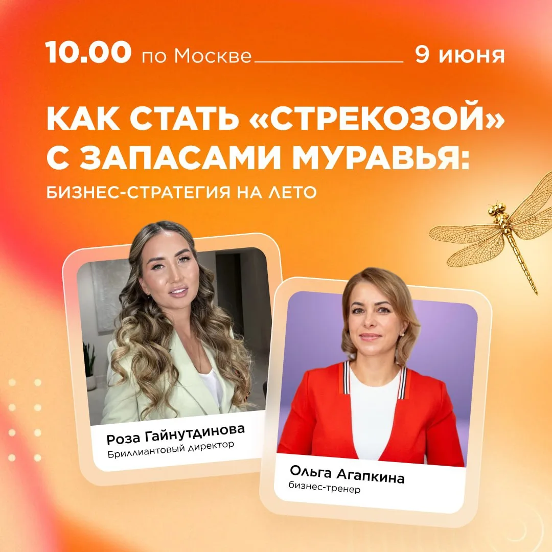 🎉 Уже завтра, 9 июня в 10:00 по Москве, Школа Faberlic ждет вас на открытом прямом эфи...