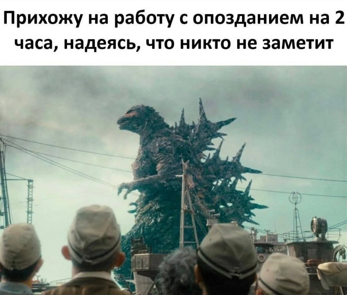 И так каждый раз😅
