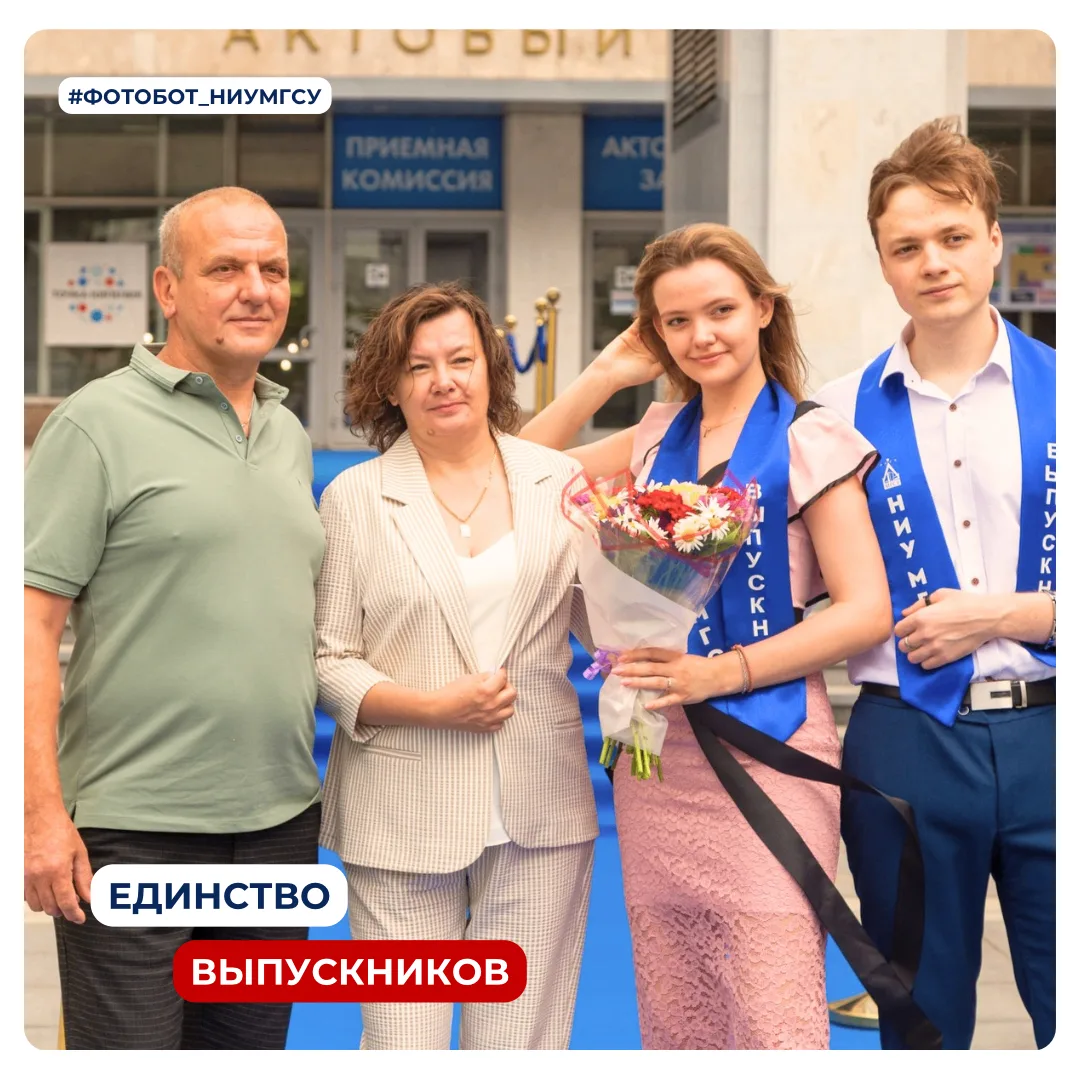 🔊 Запускаем фотобот: соберём большой альбом единства выпускников вместе!

Этот год проходит под зна