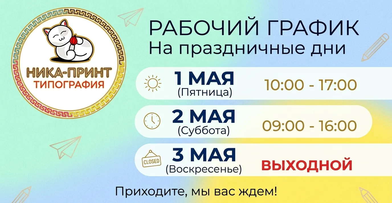 Майские — время готовиться к самому трогательному: выпускным!