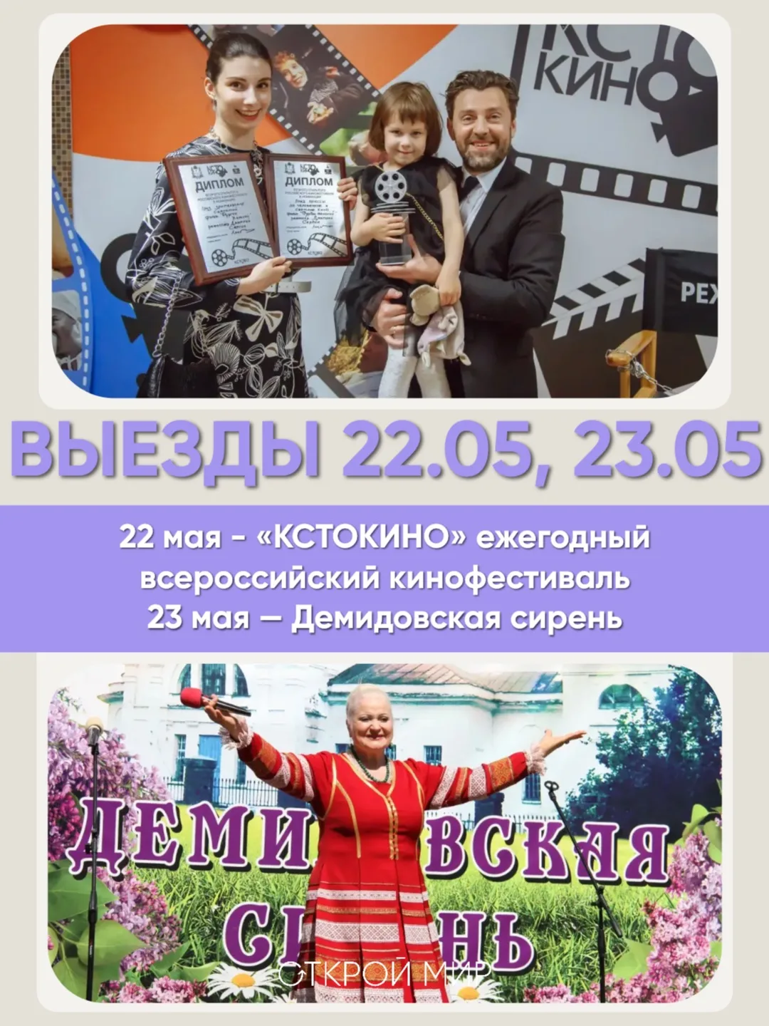 🚩Два ярких выезда - уже на следующей неделе!