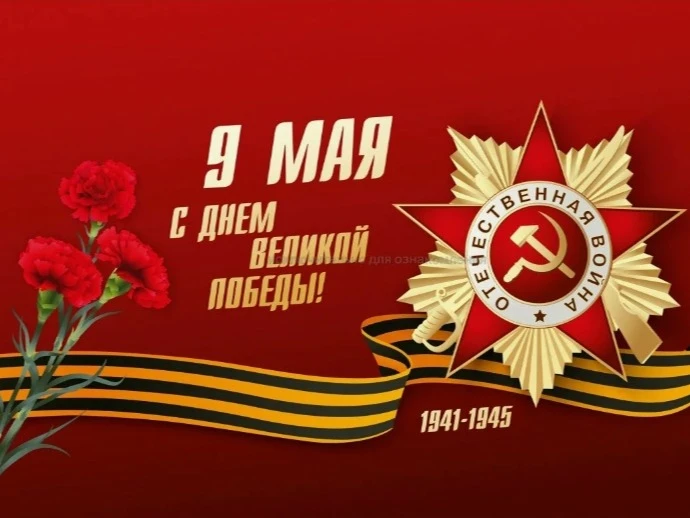 Никто не забыт, ничто не забыто: как наша школа встретила 9 мая