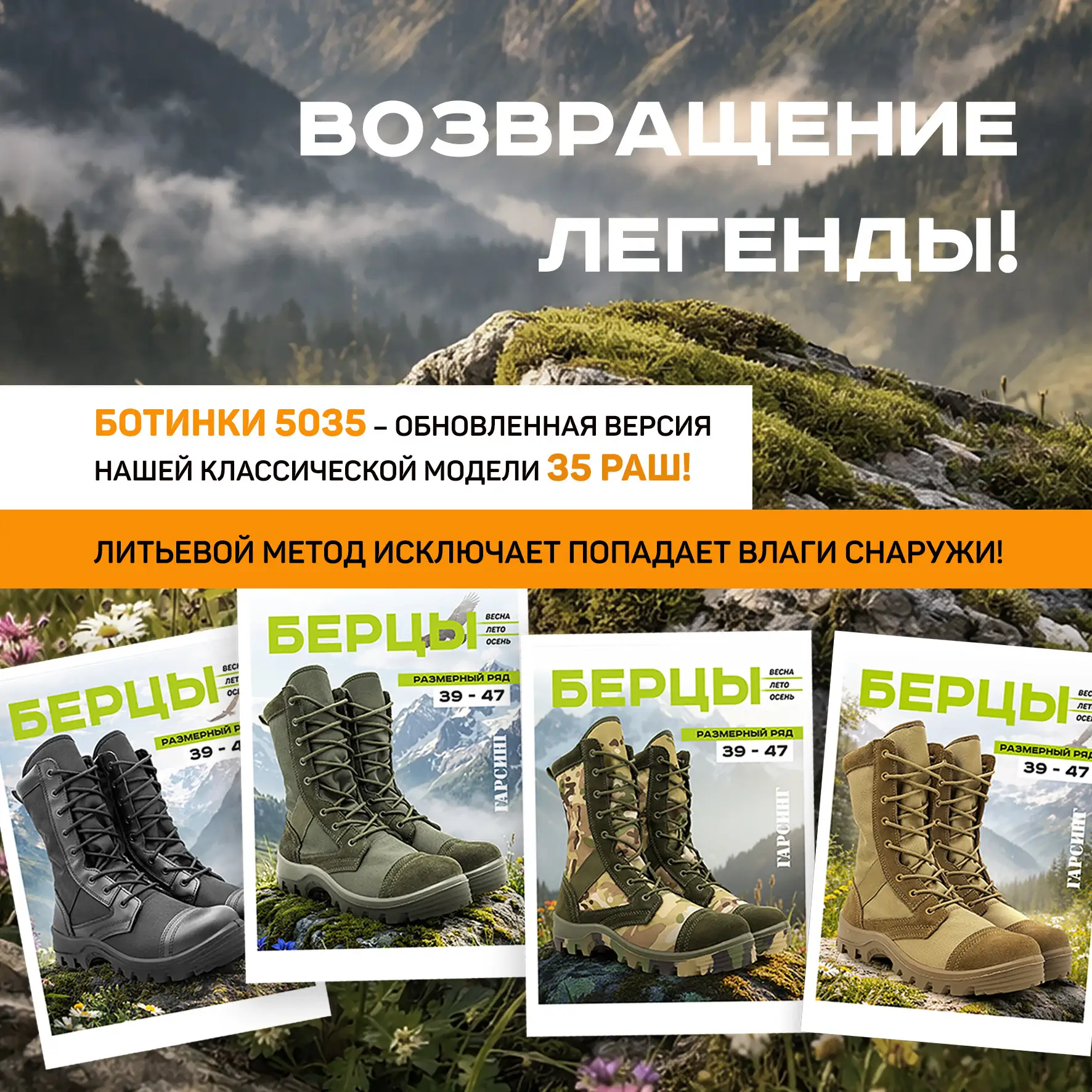 Классика, которая стала еще лучше! Модель РАШ 5035 в наличии!