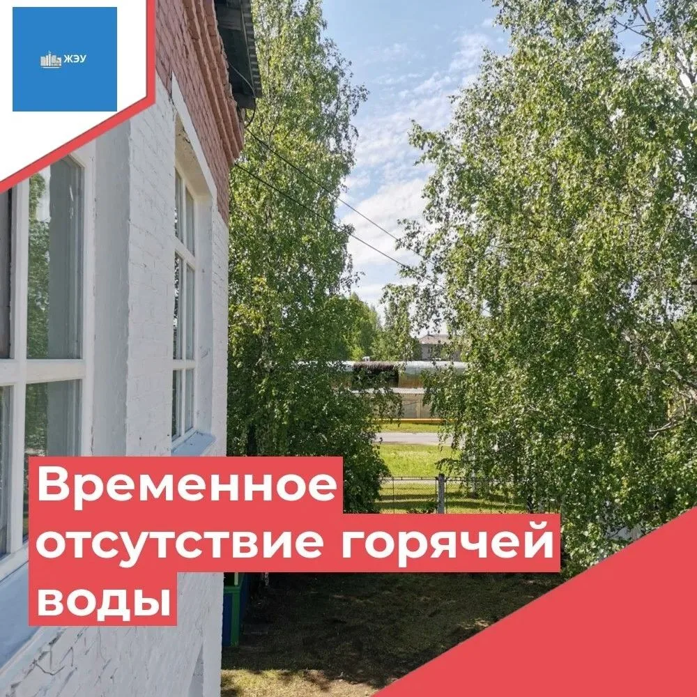 Уважаемые жители и гости города!