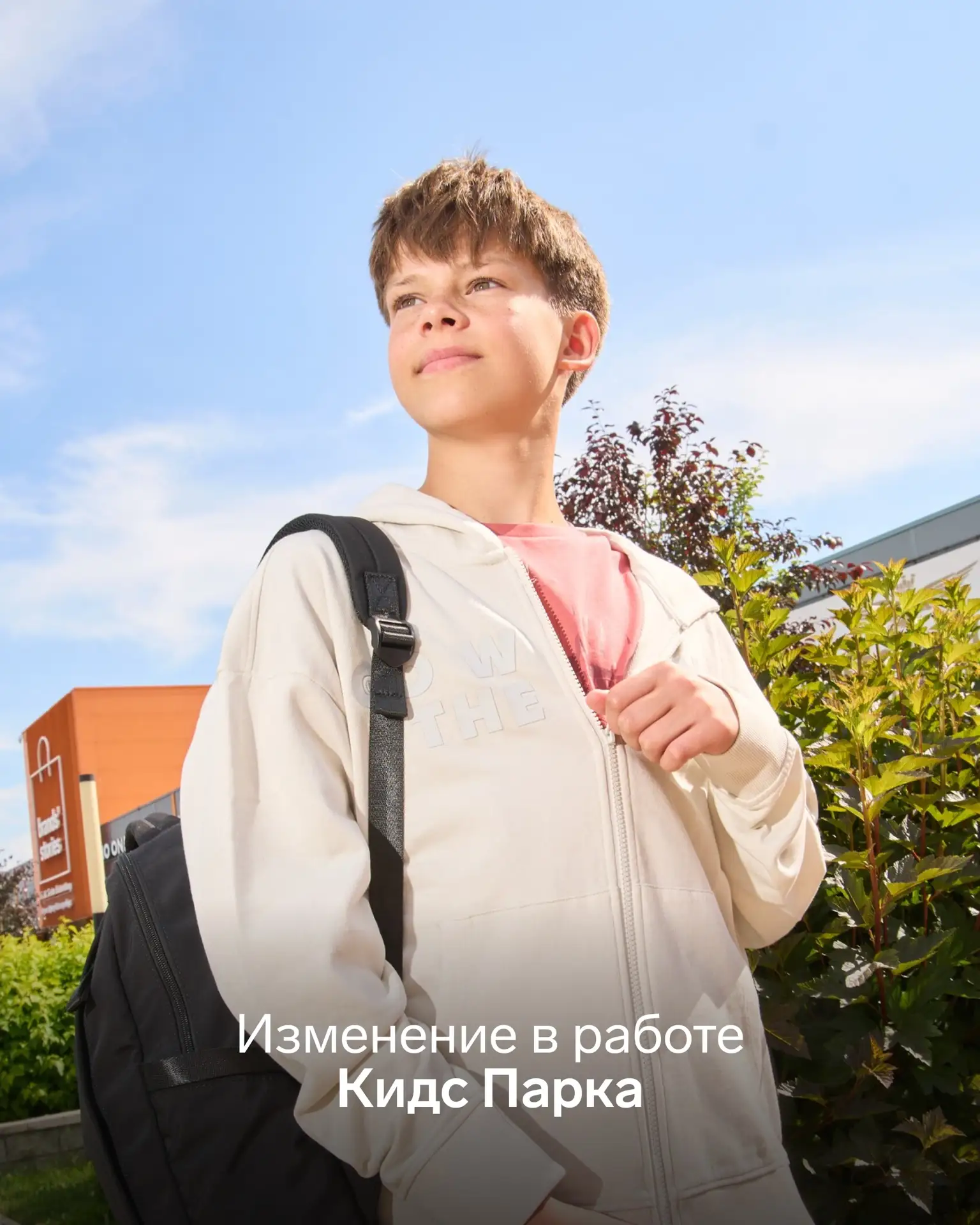 Важная информация для гостей с детьми