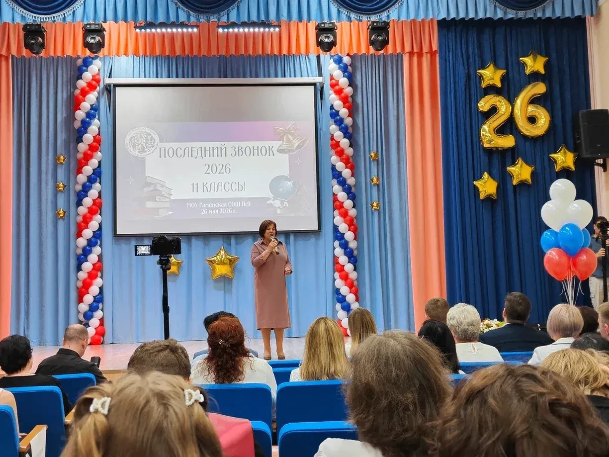 Последний звонок – 2026 для 11-классников   🔔Вот и наступил, пожалуй, один из самых важных и волнующ